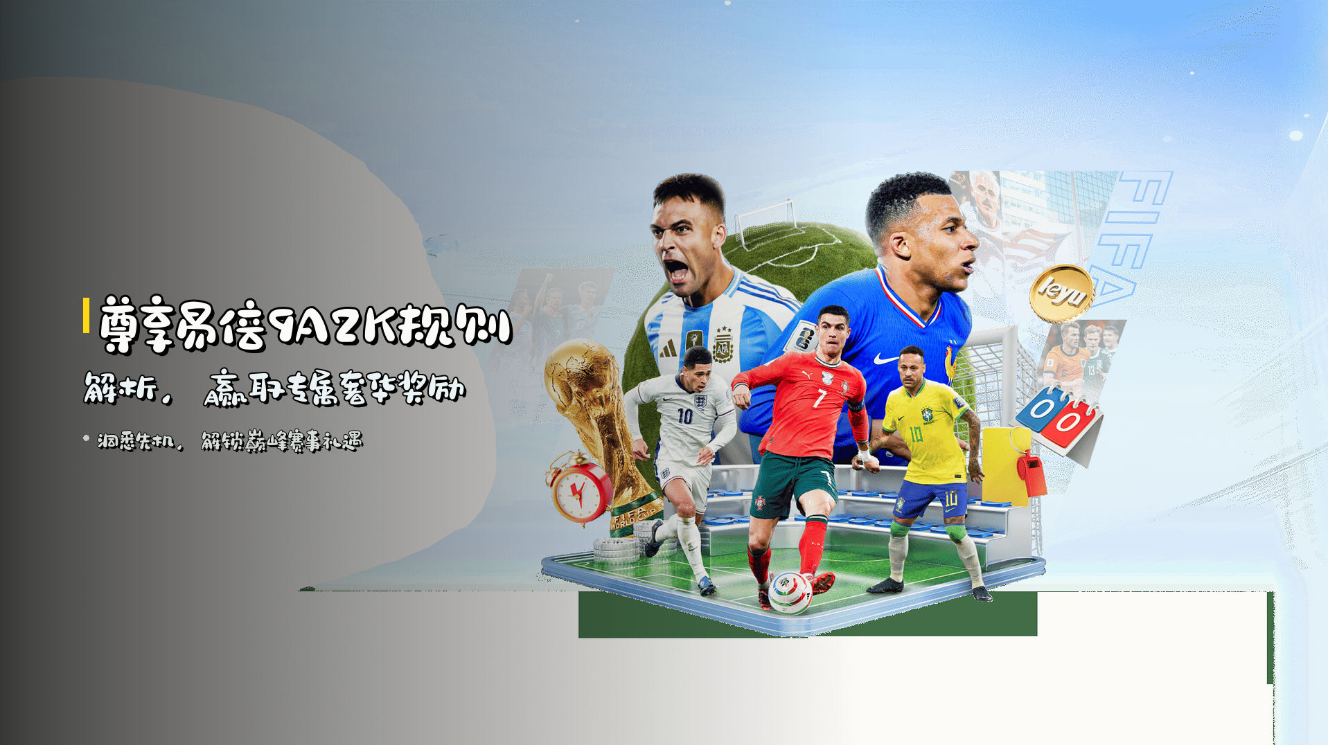 尊享易倍9A2K规则解析，赢取专属奢华奖励